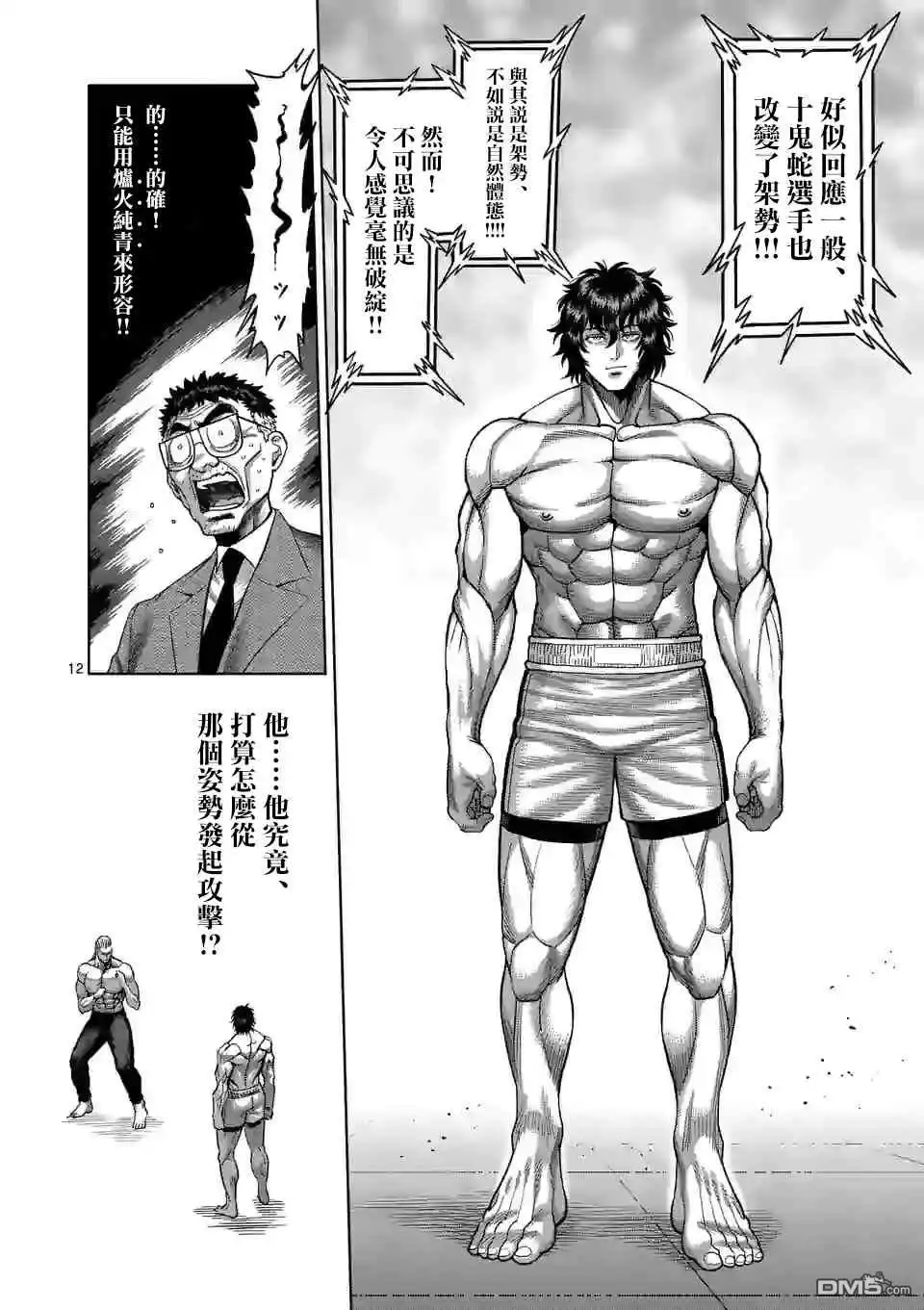 第12页