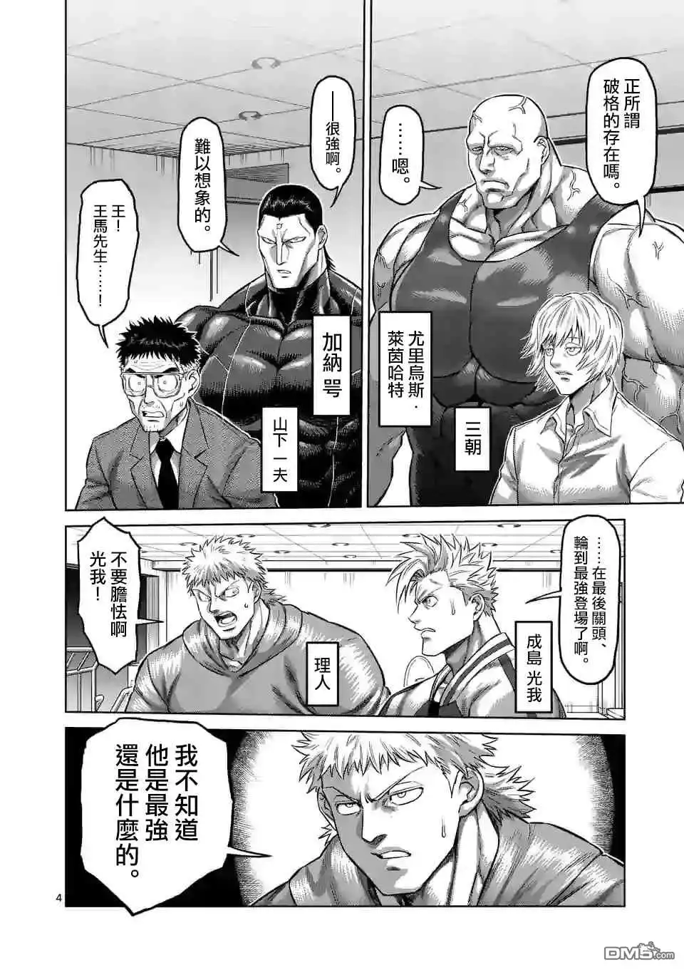 第4页