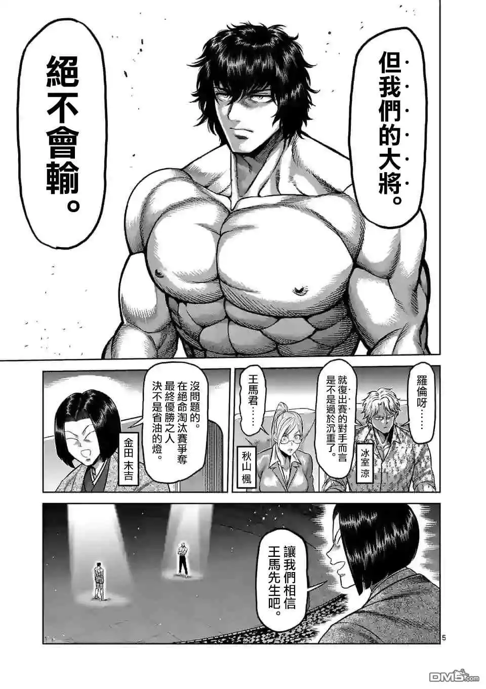 第5页