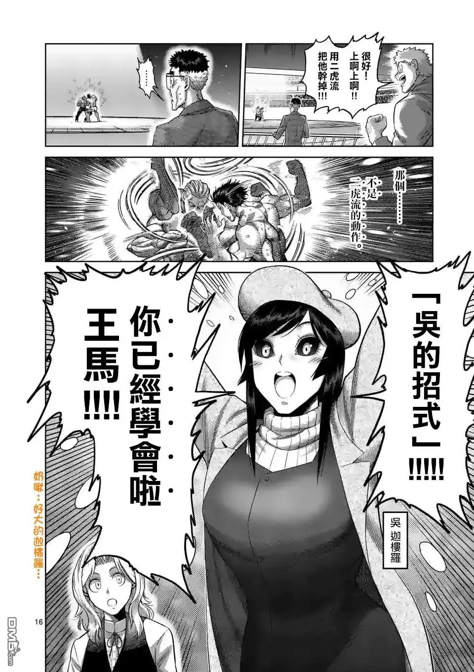 第16页