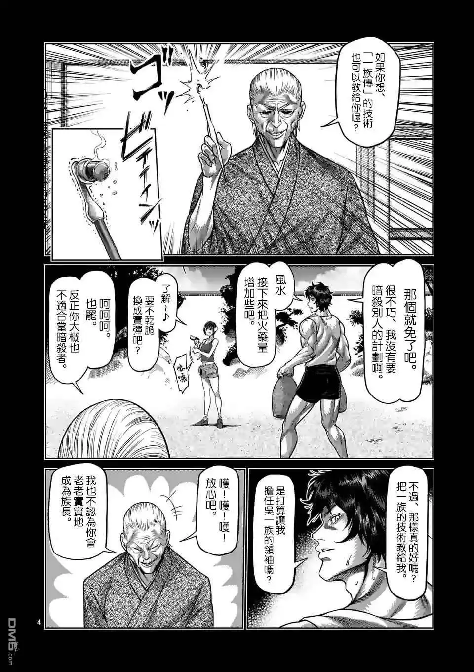 第4页