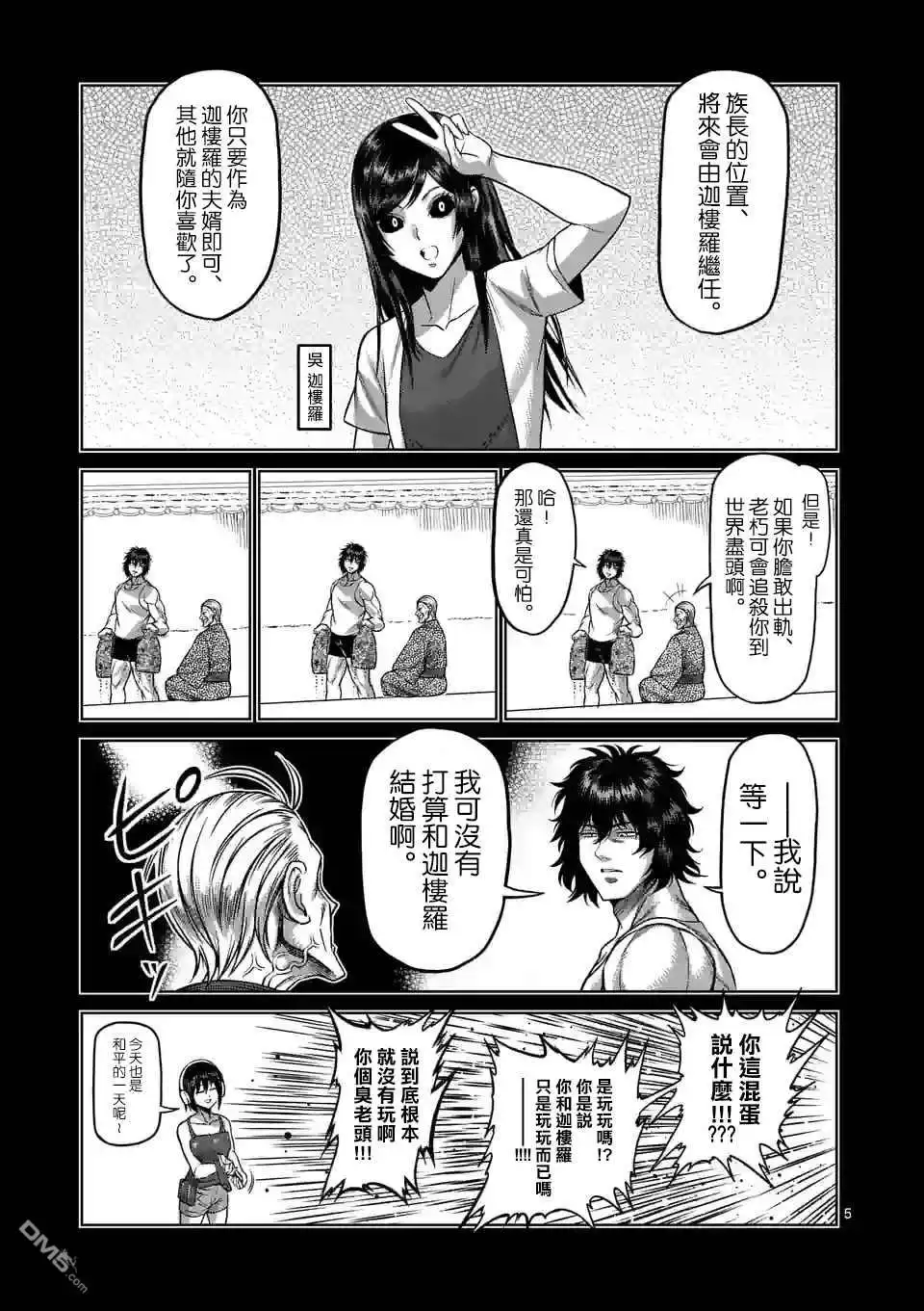 第5页