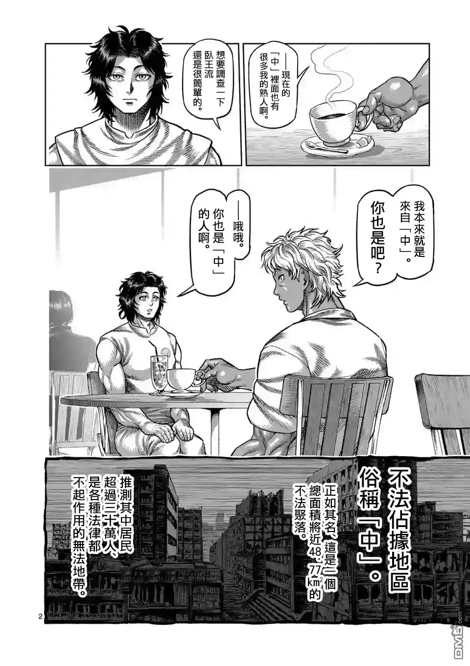 第2页