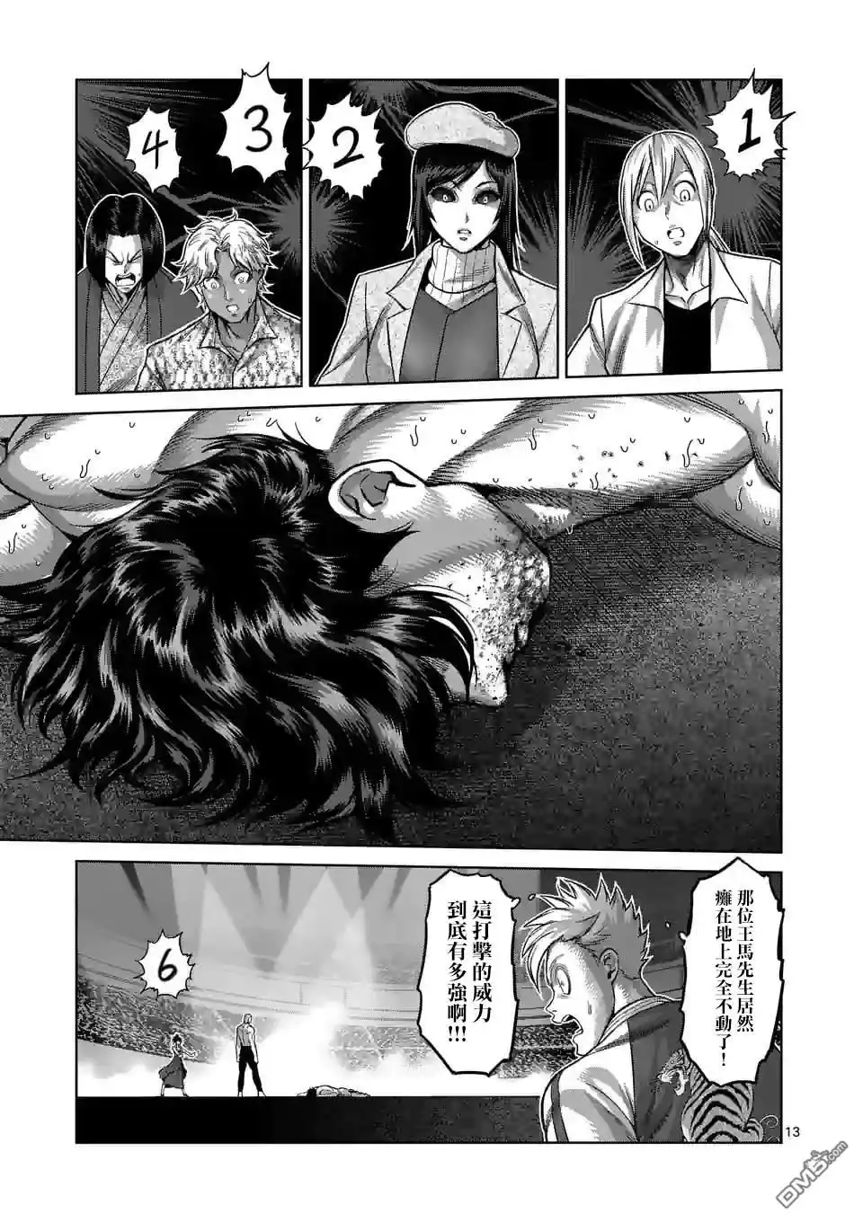 第13页