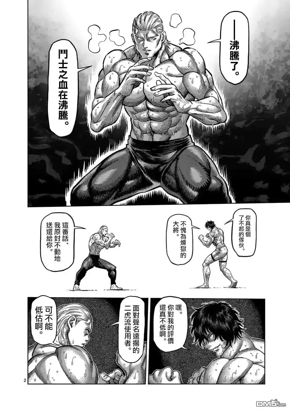 第2页