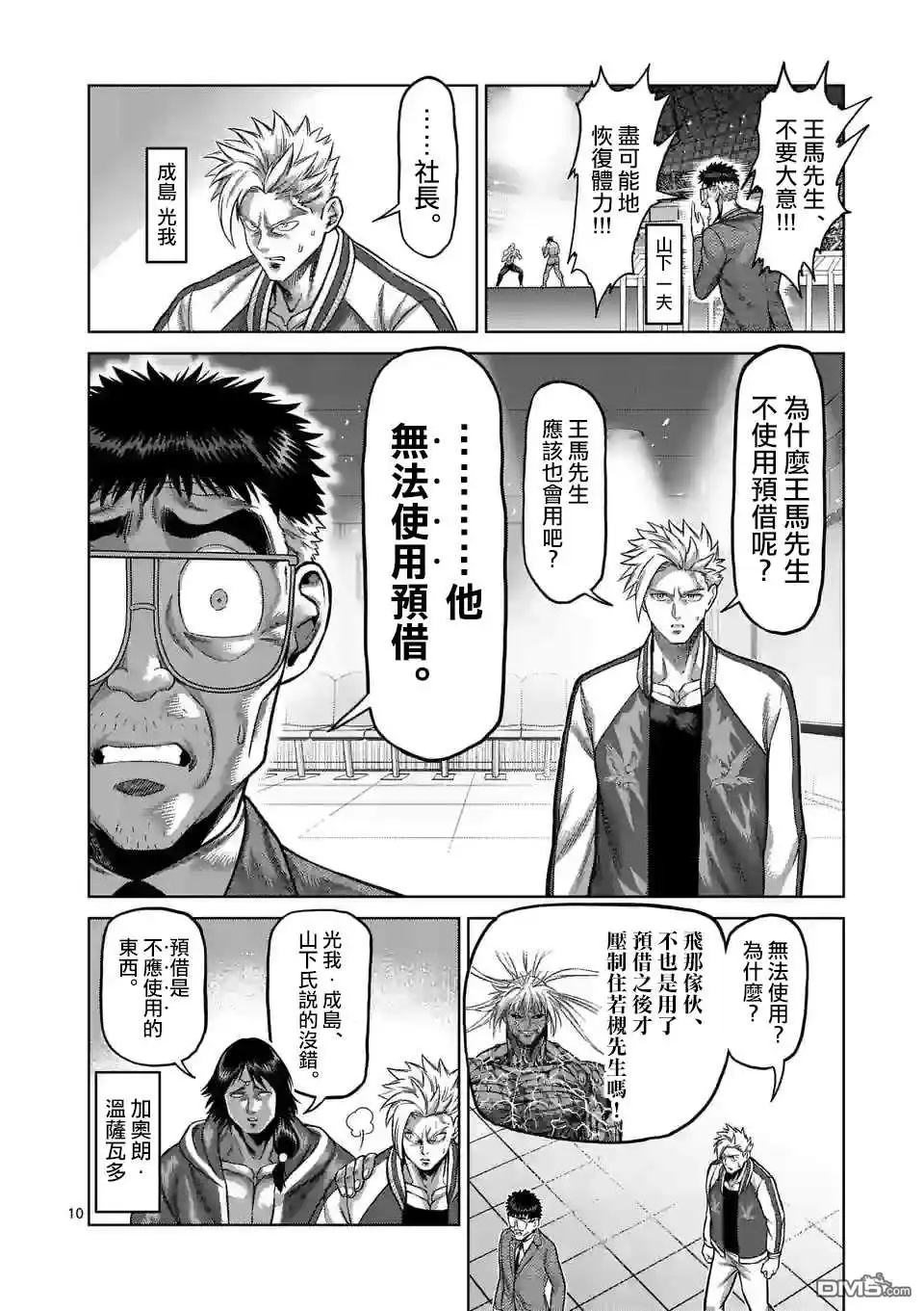 第10页