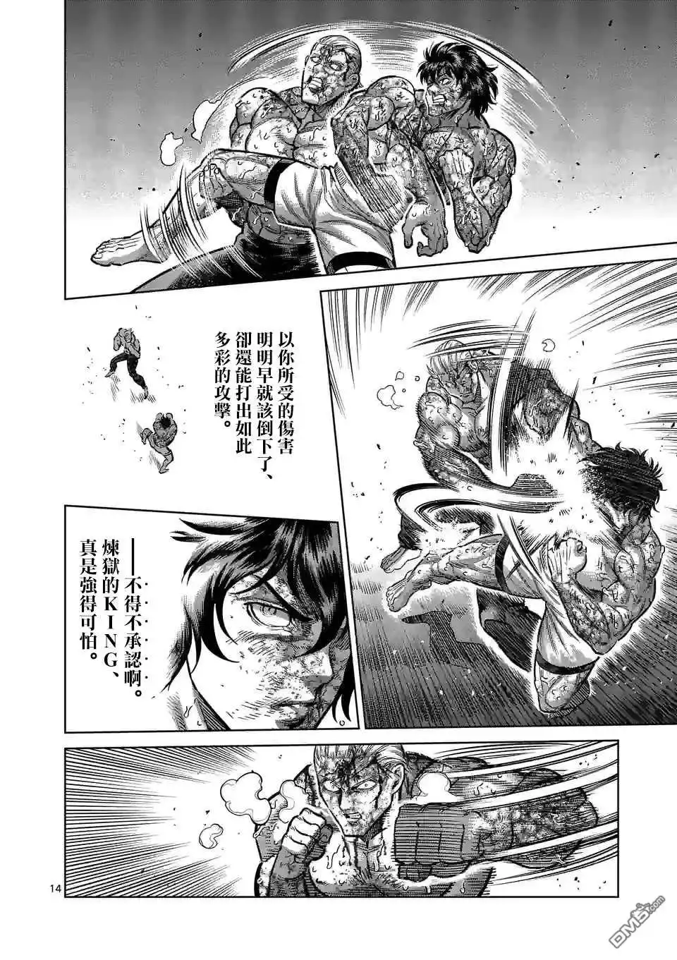 第14页