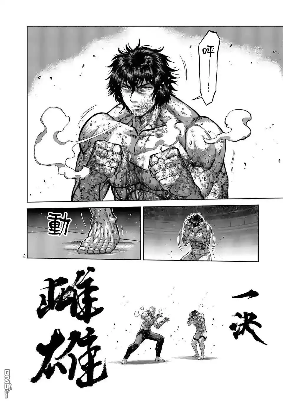 第2页