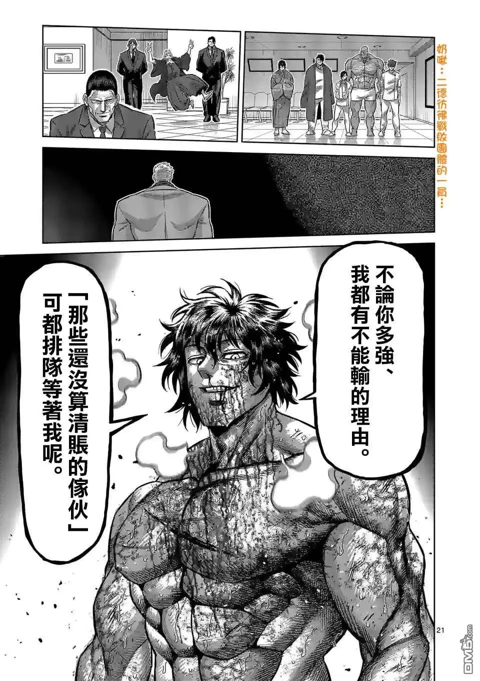 第21页
