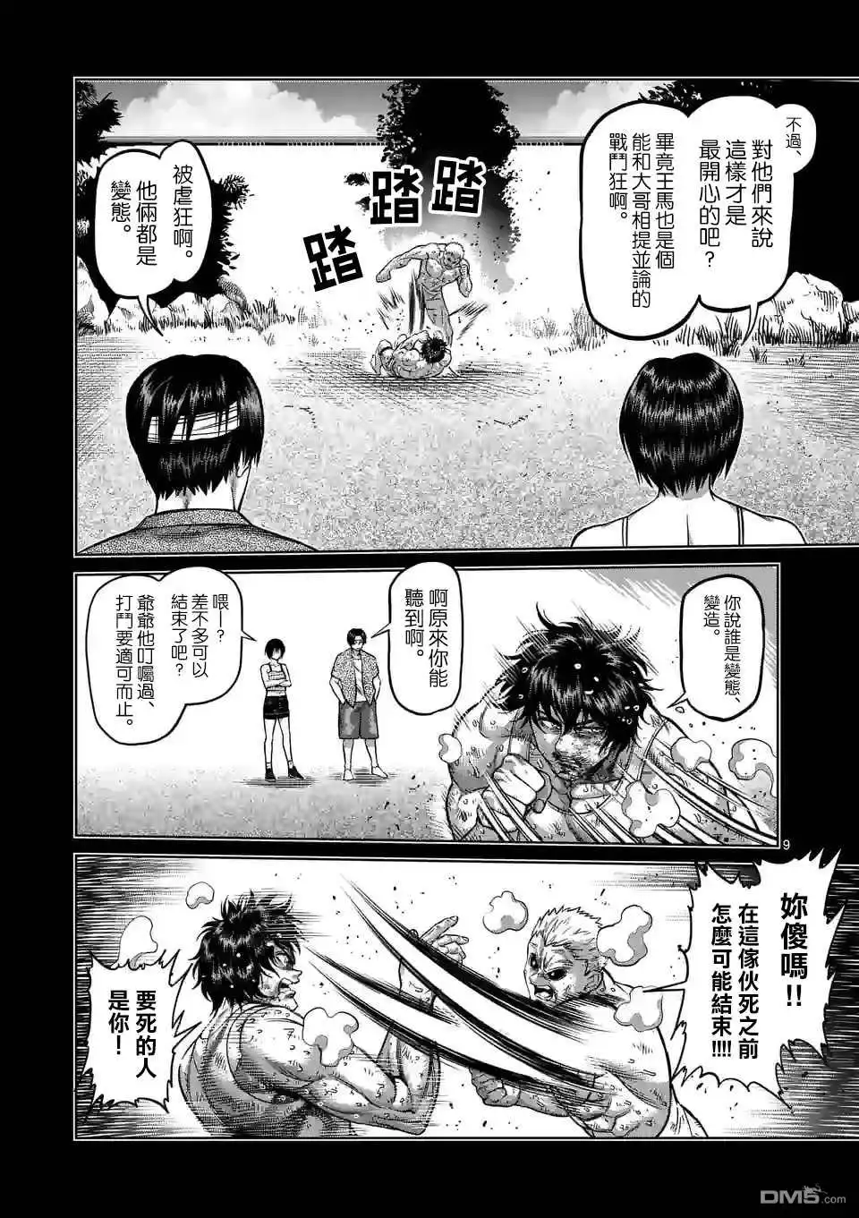 第9页