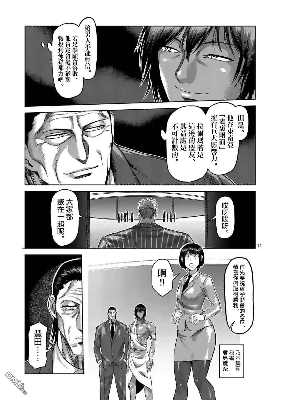 第11页