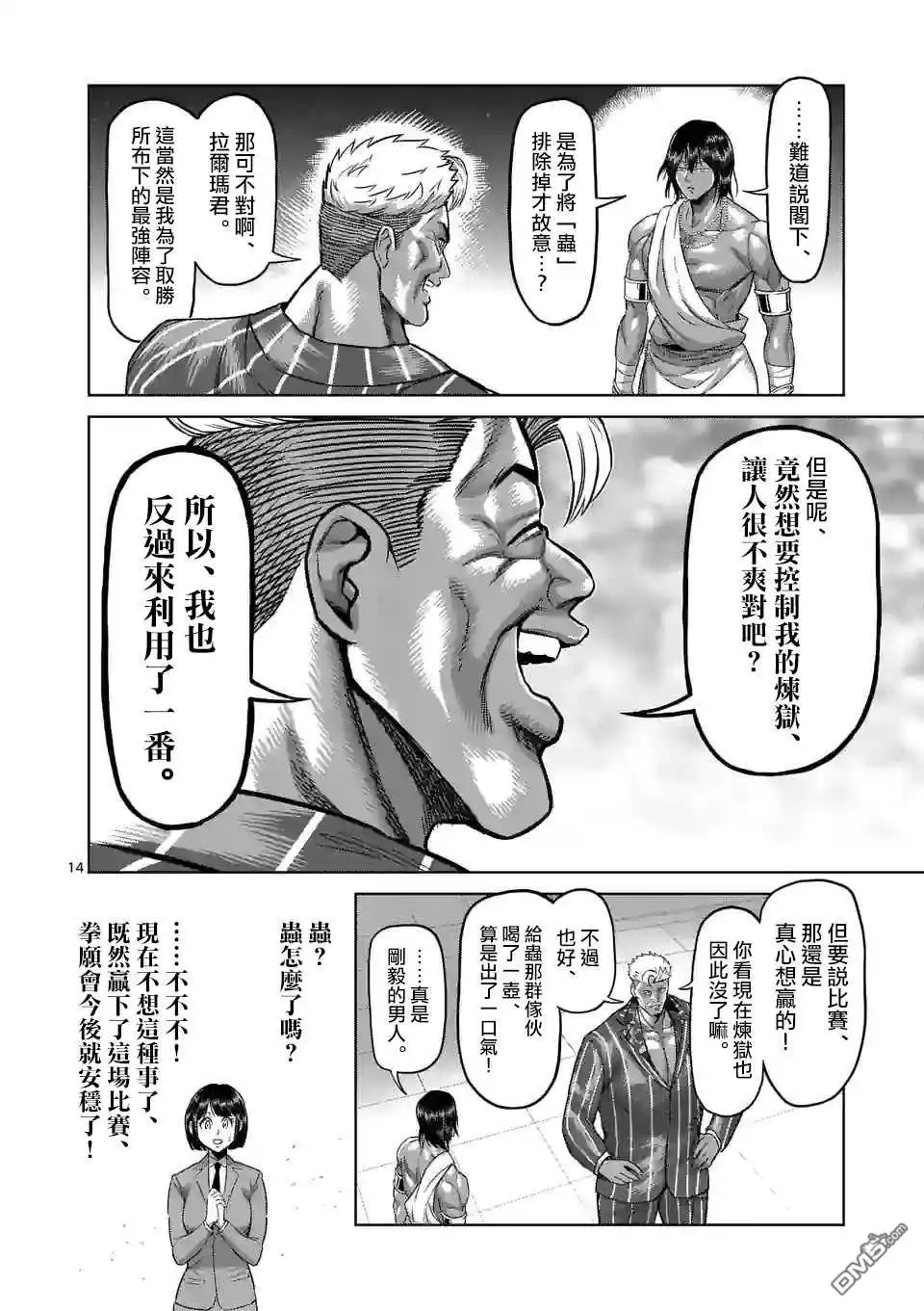 第14页