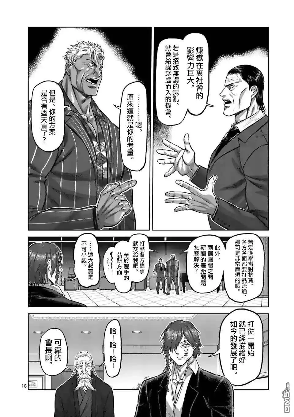 第18页