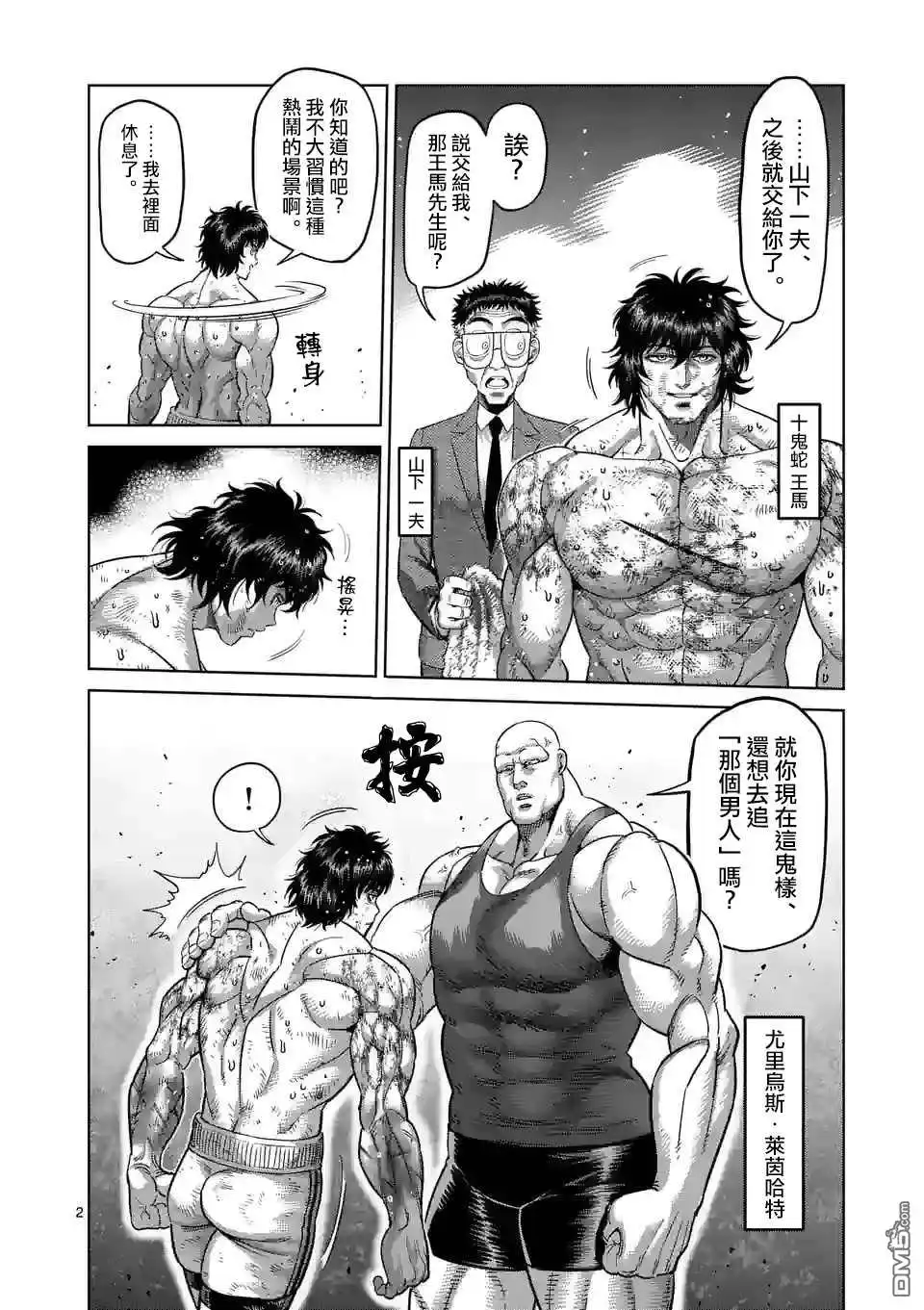 第2页