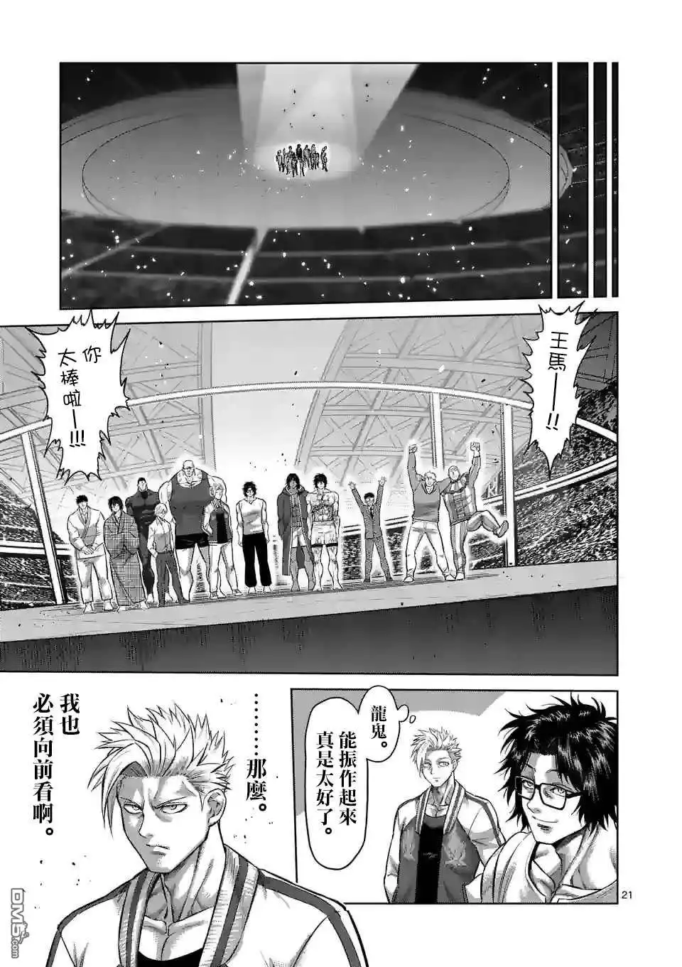 第21页