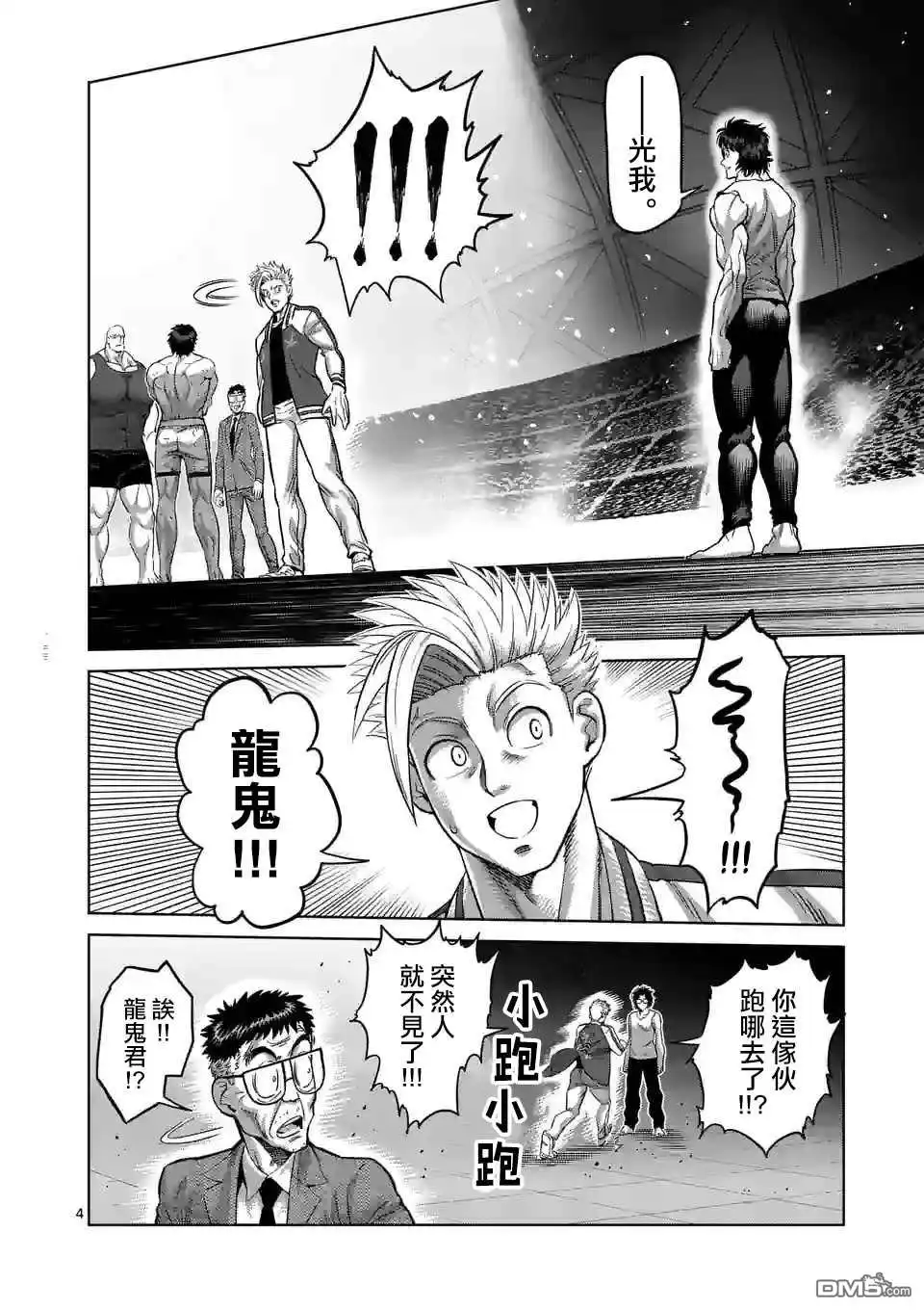 第4页