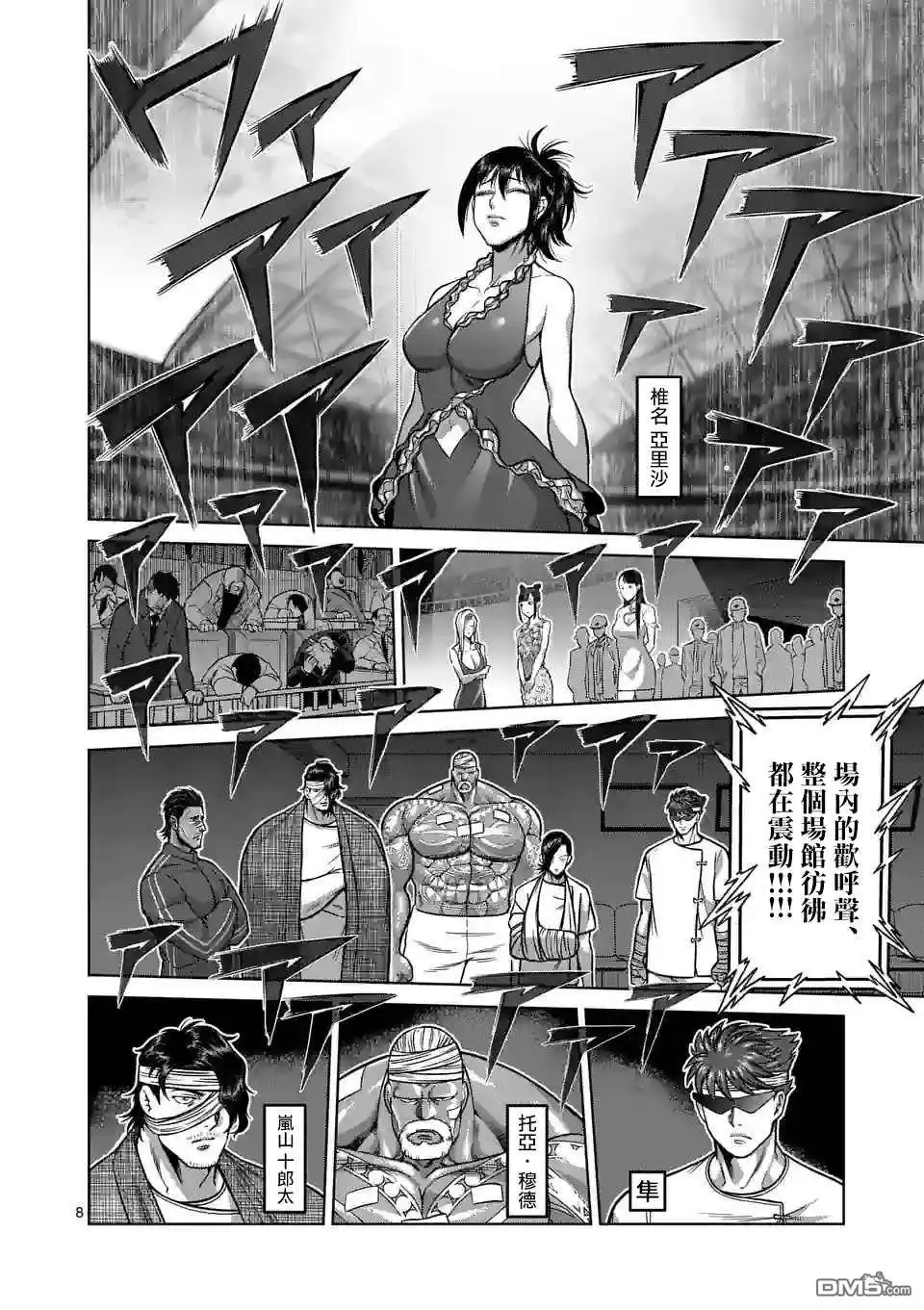 第8页
