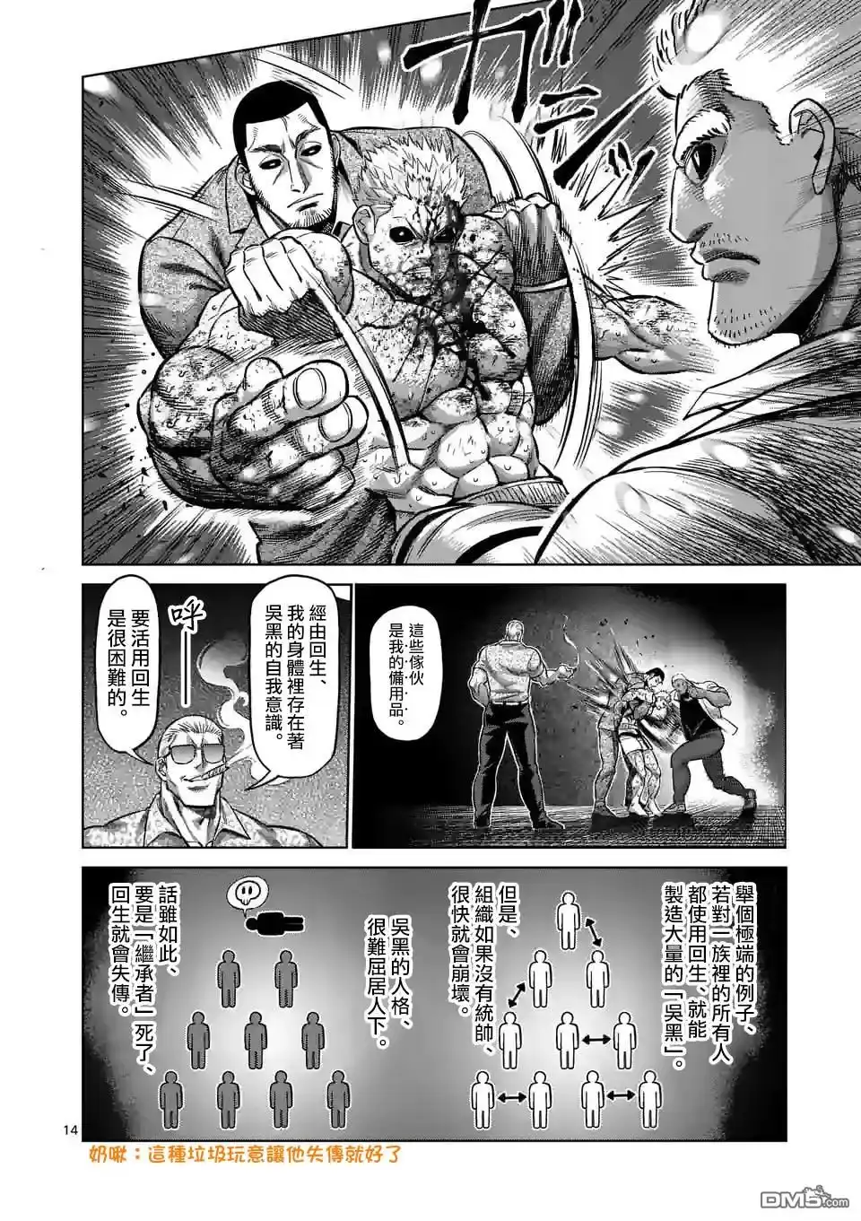 第14页