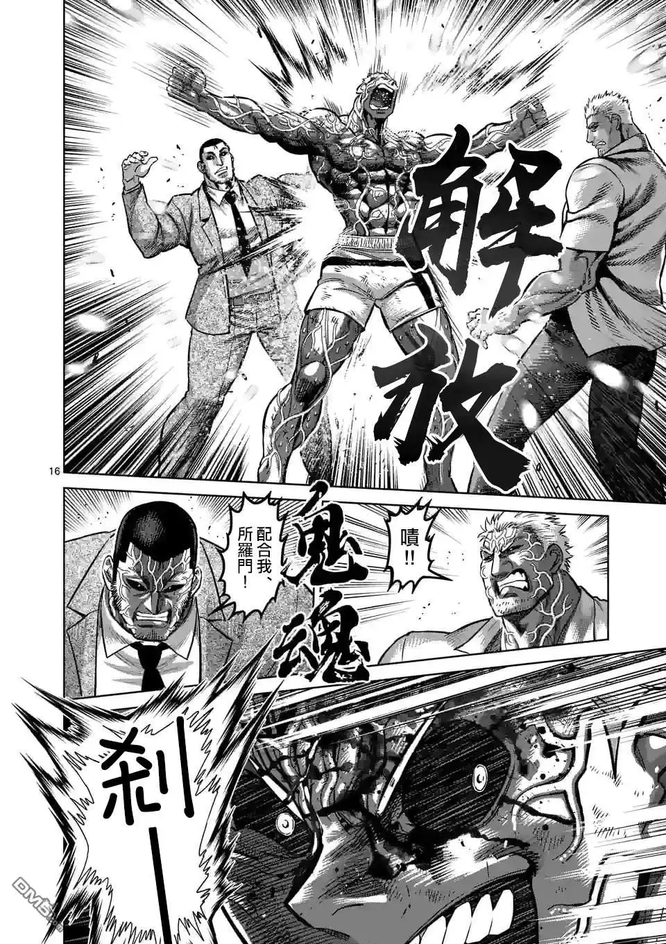 第16页