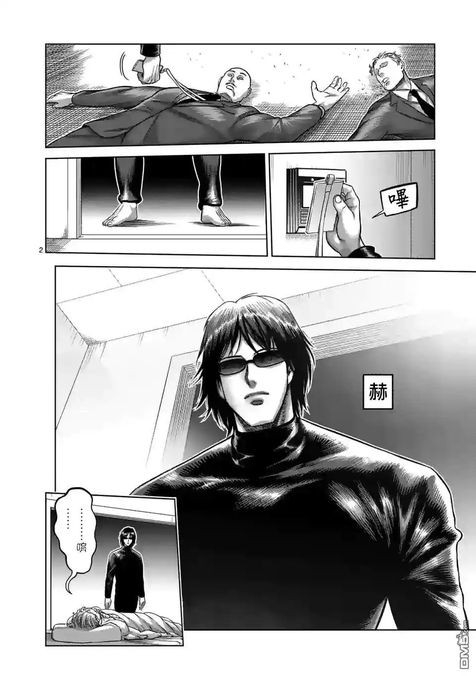 第2页