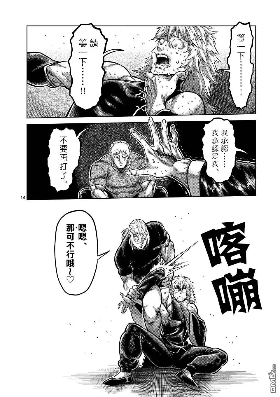 第14页