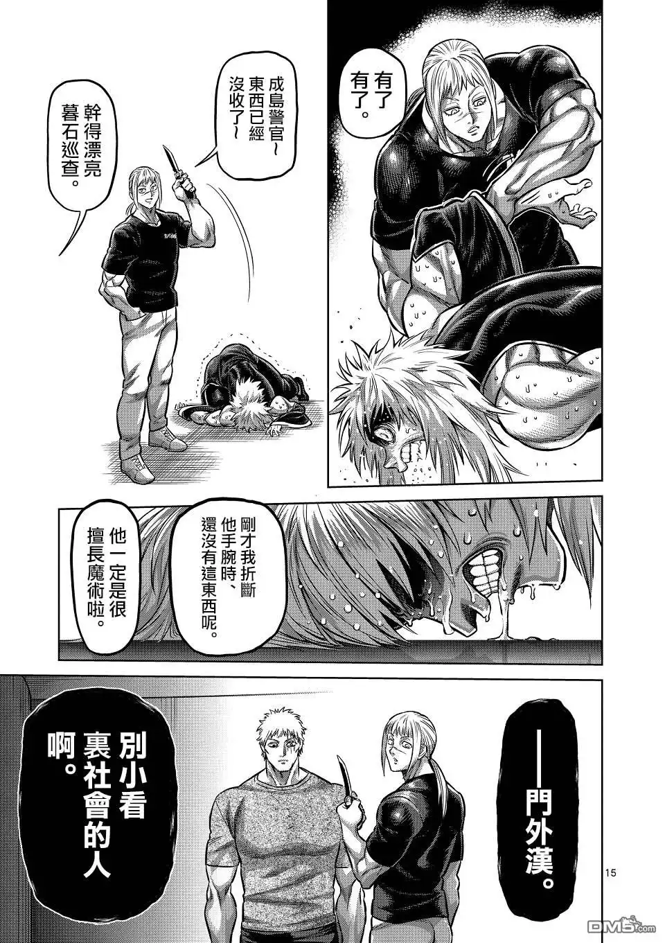 第15页