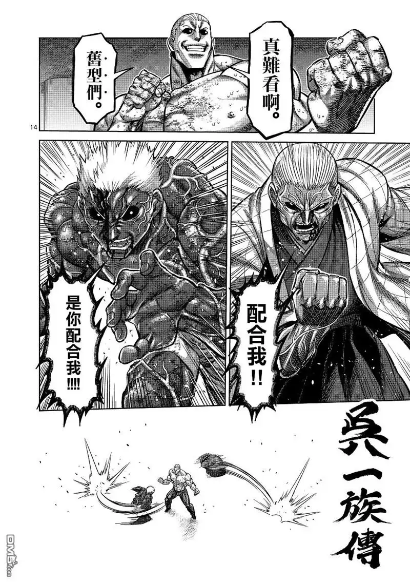 第14页