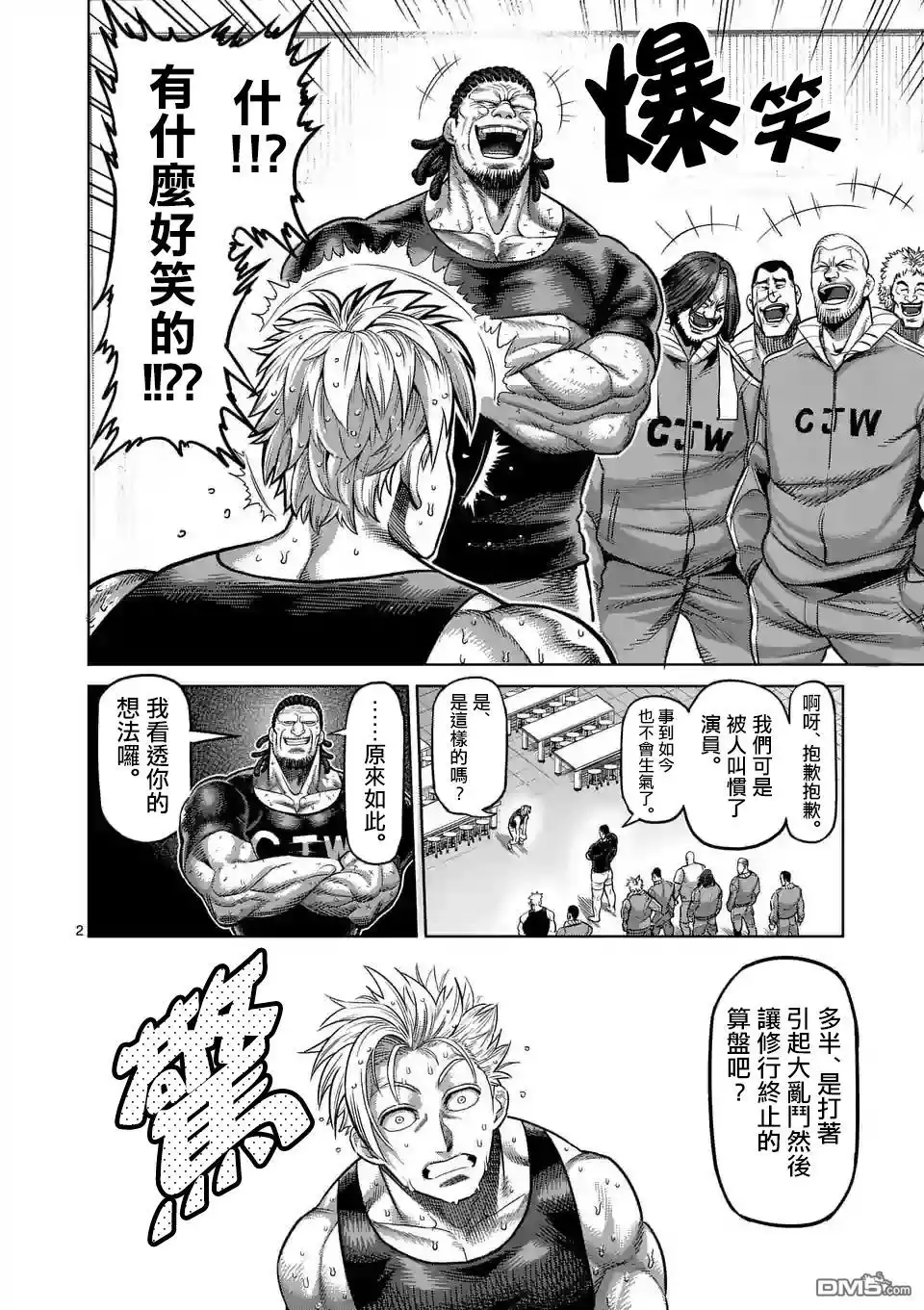 第2页