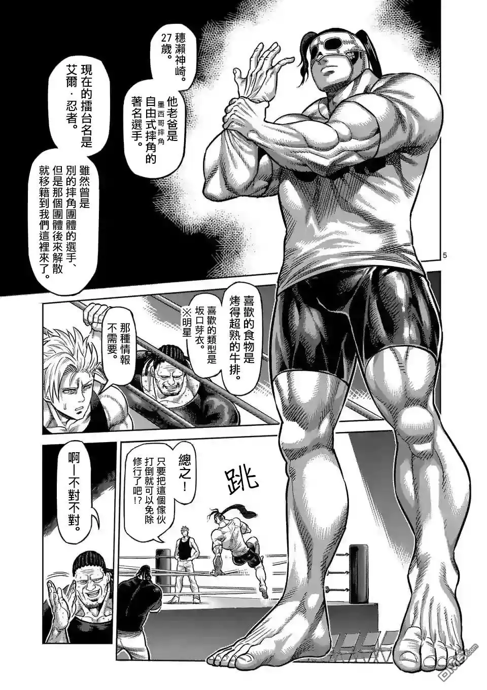 第5页