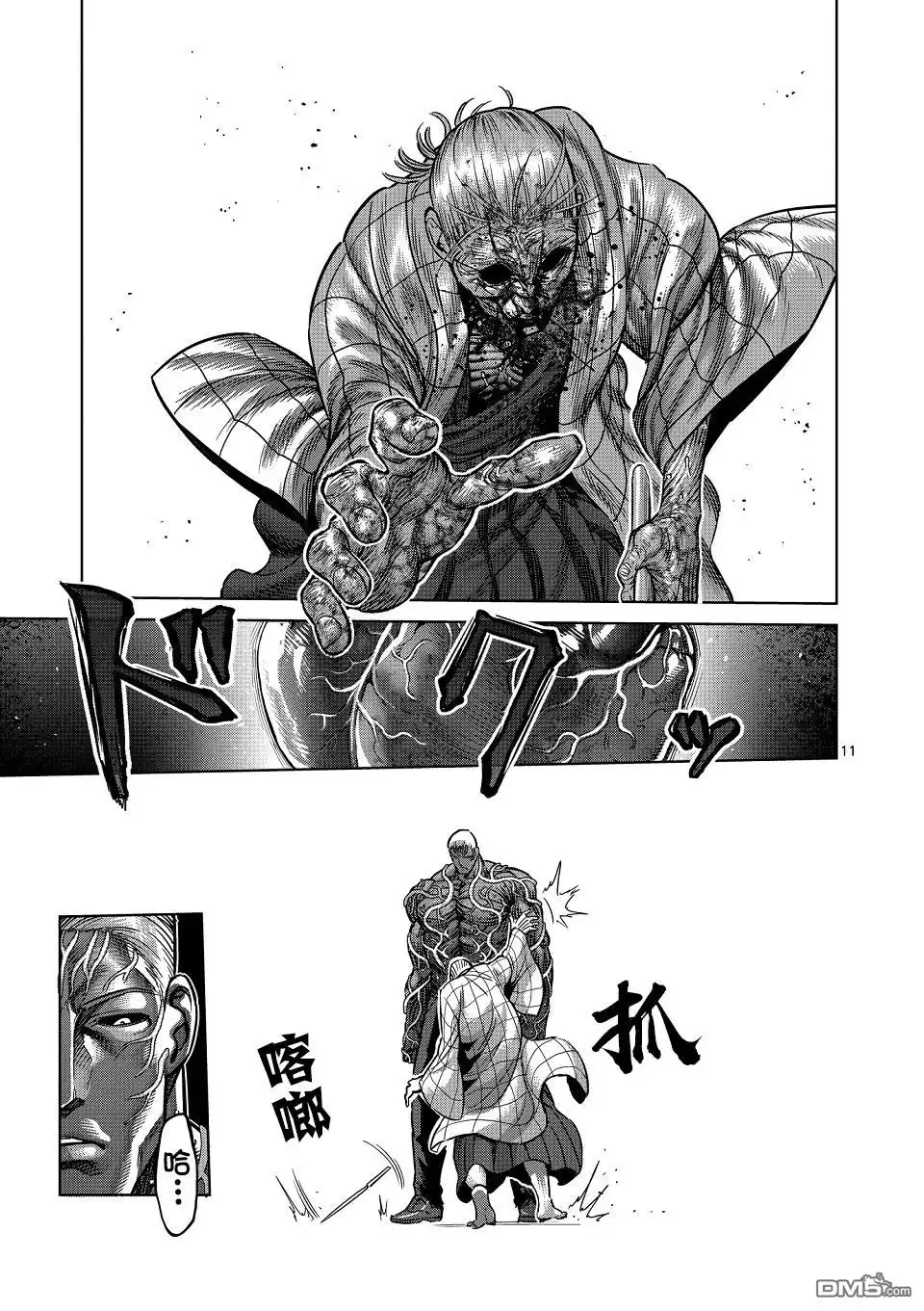 第11页