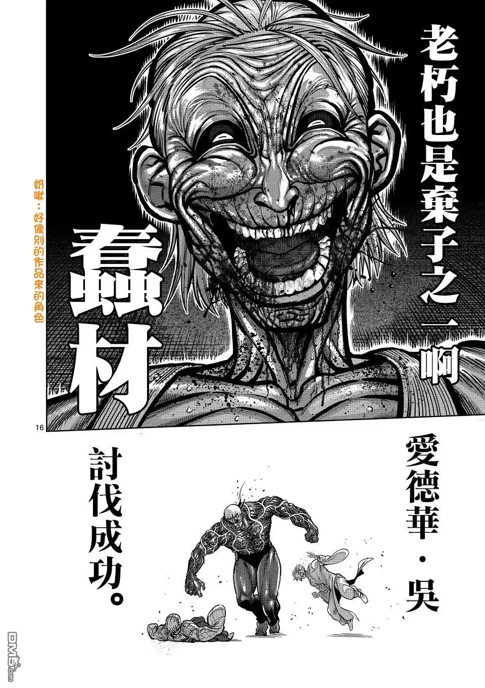 第16页