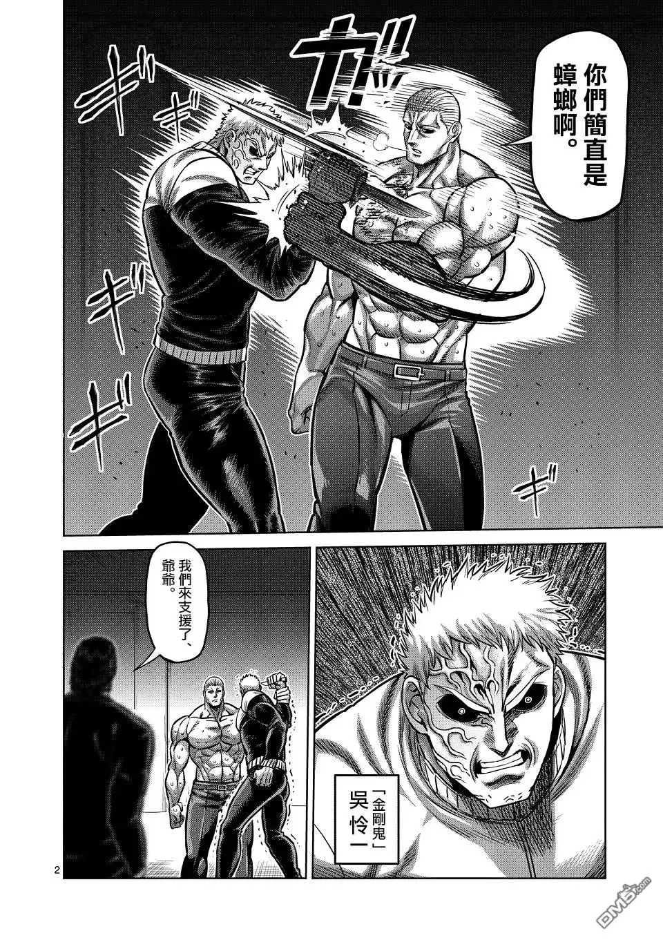 第2页