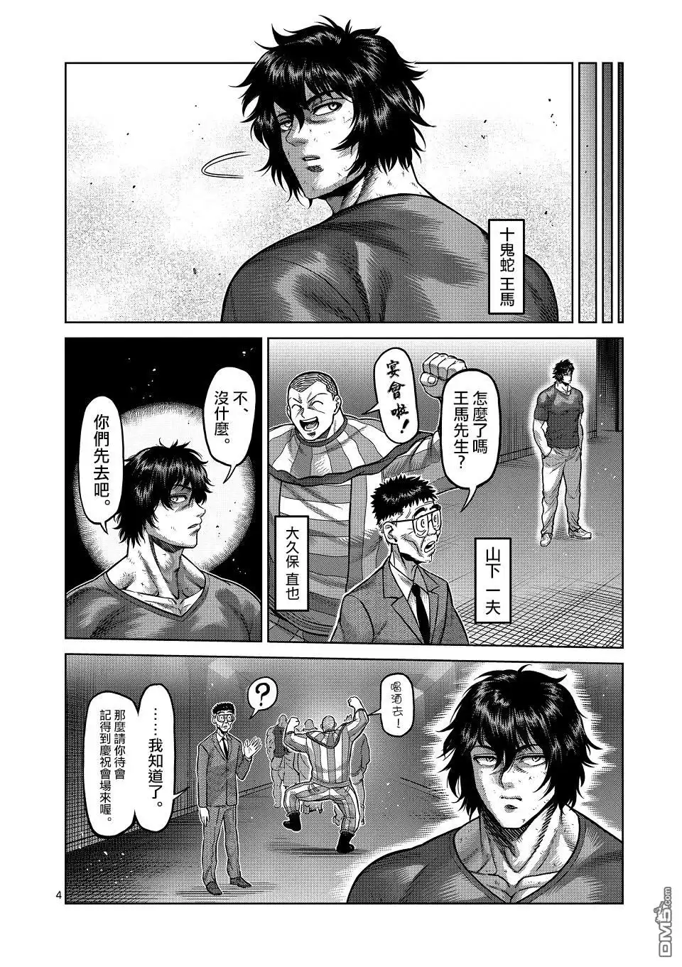 第4页
