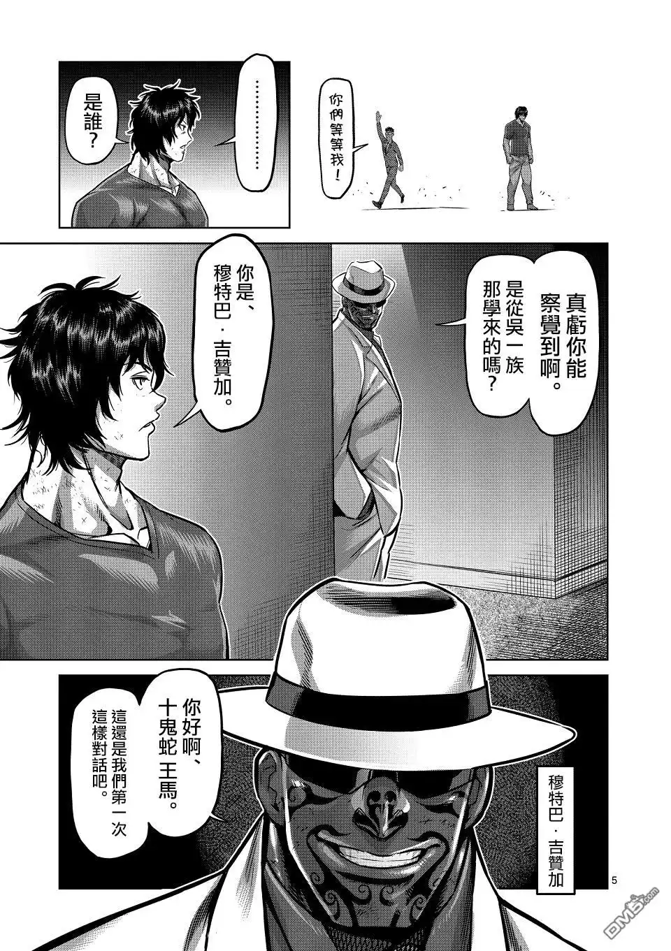 第5页