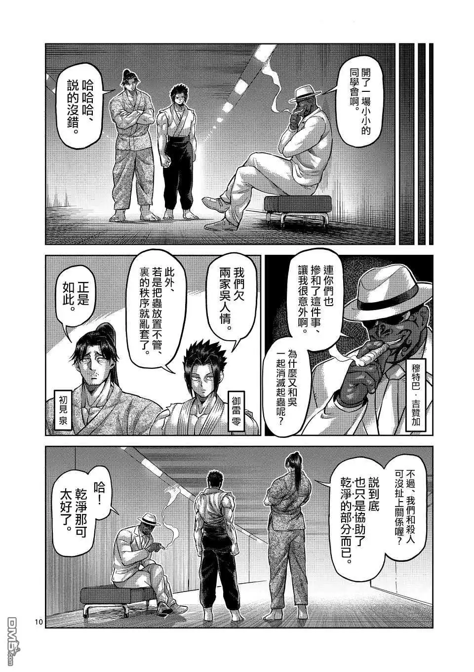 第10页