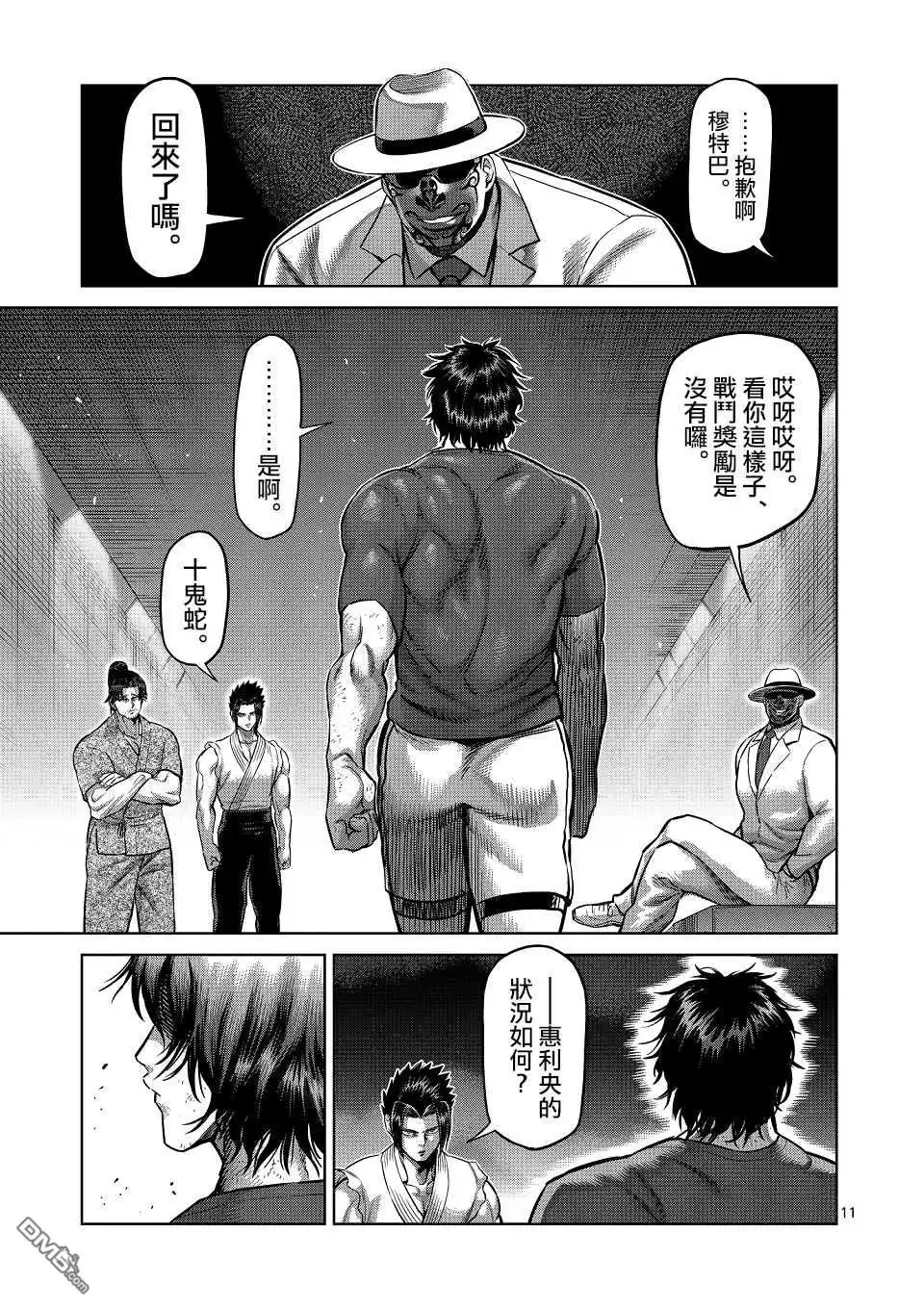 第11页