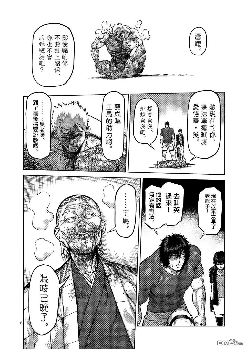 第8页