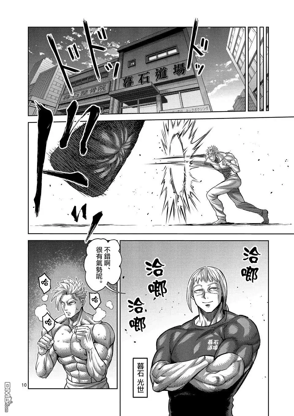 第10页