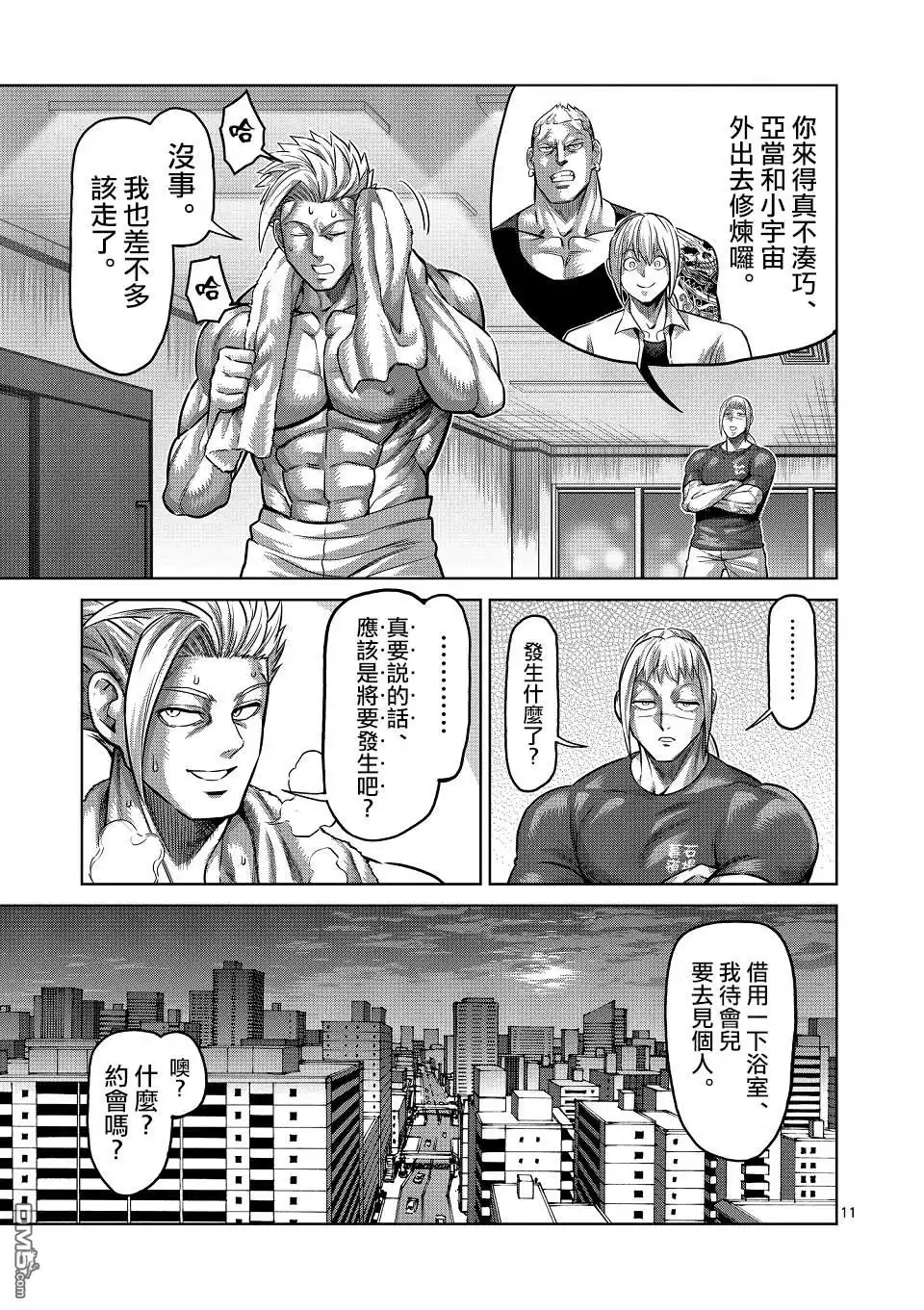 第11页