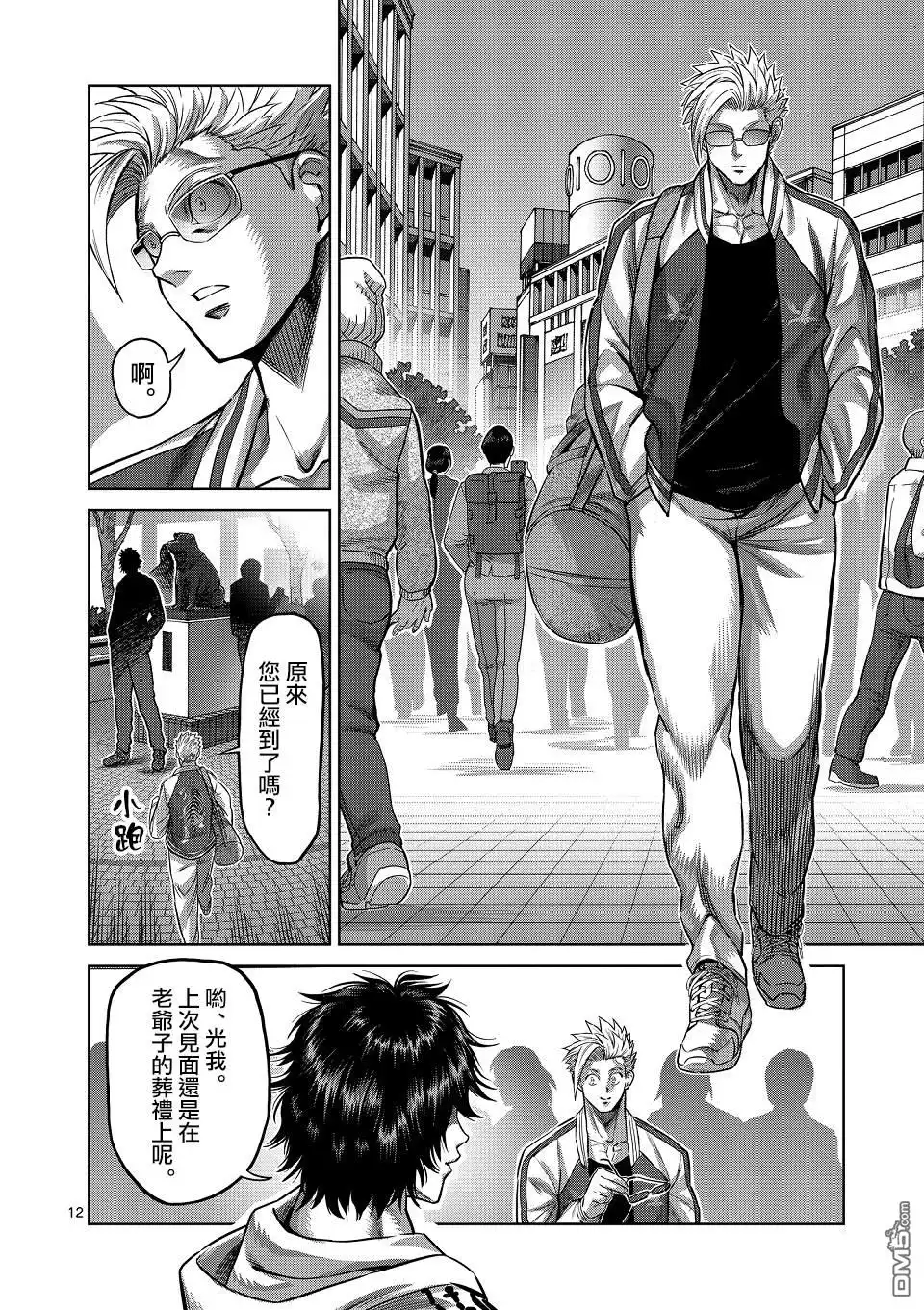 第12页