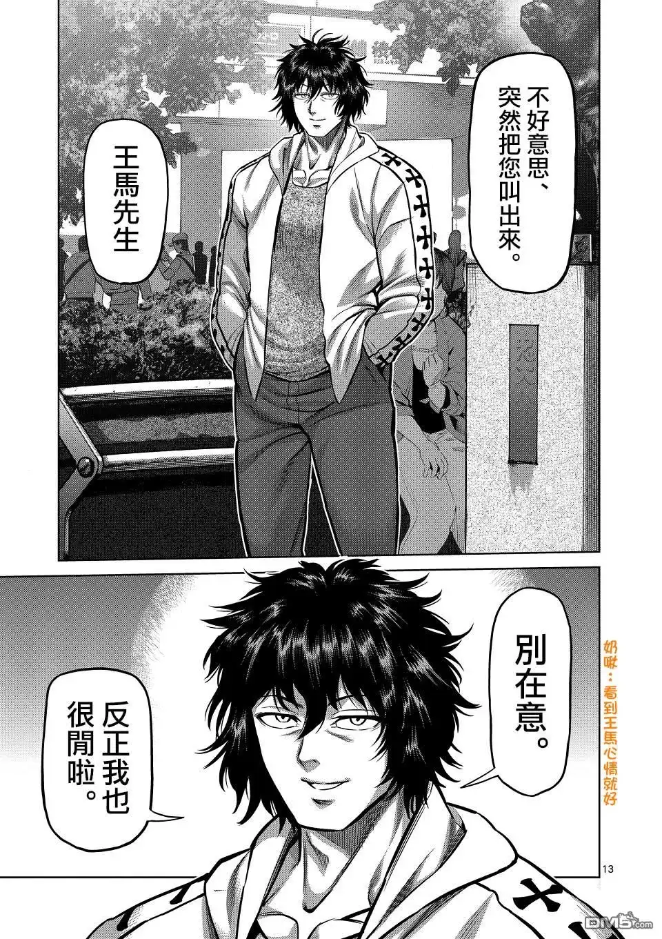 第13页
