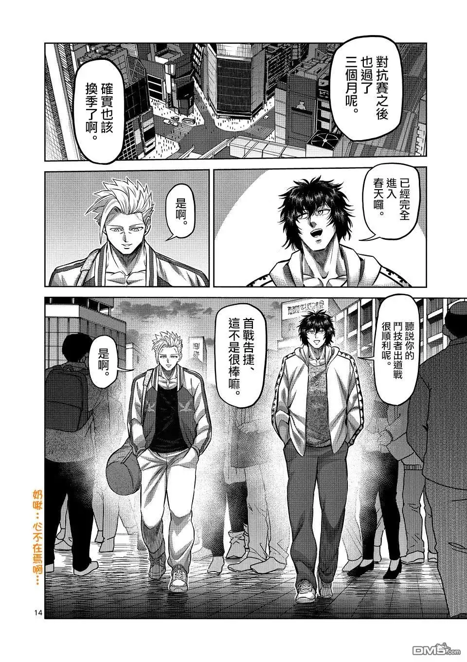 第14页