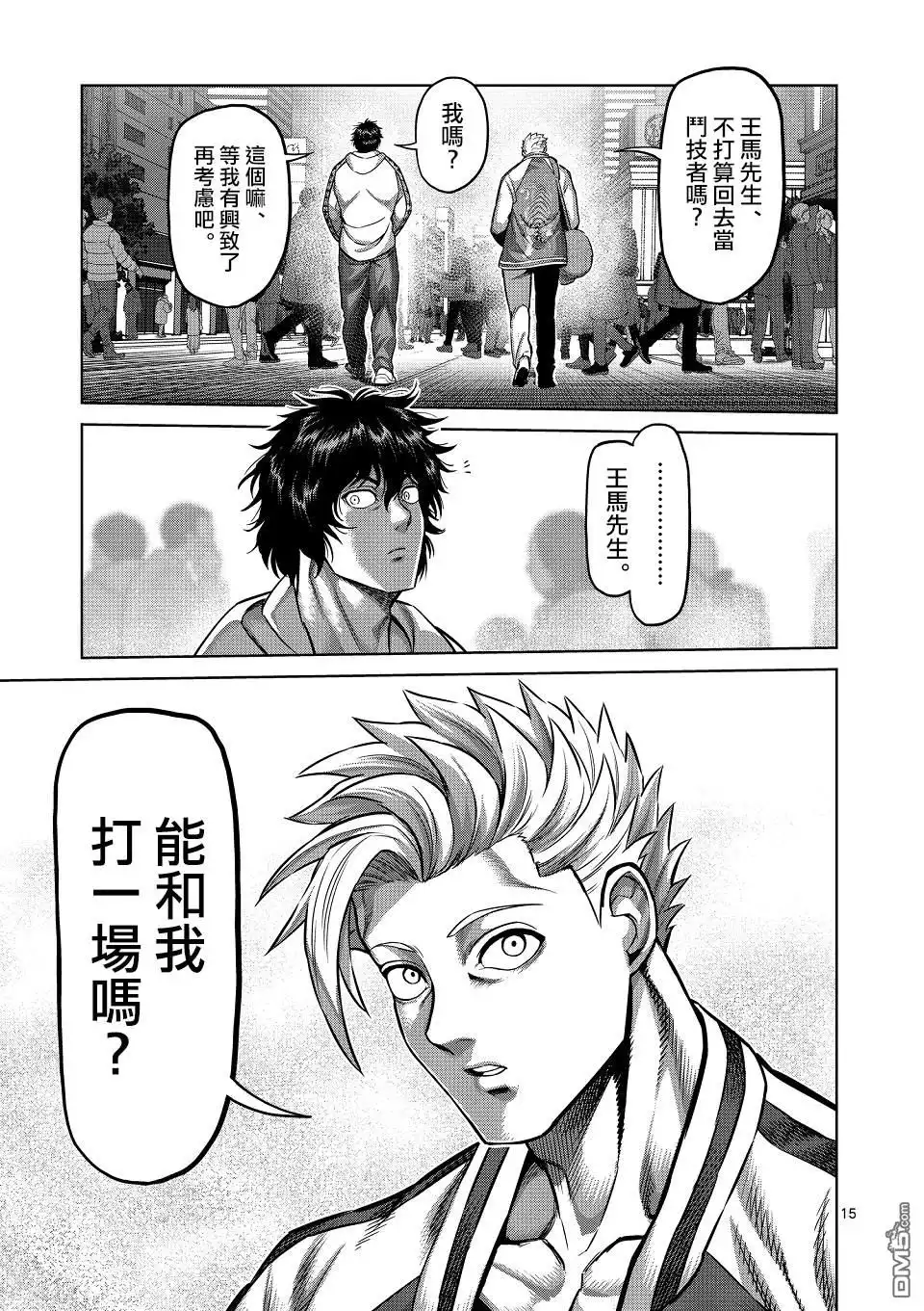 第15页