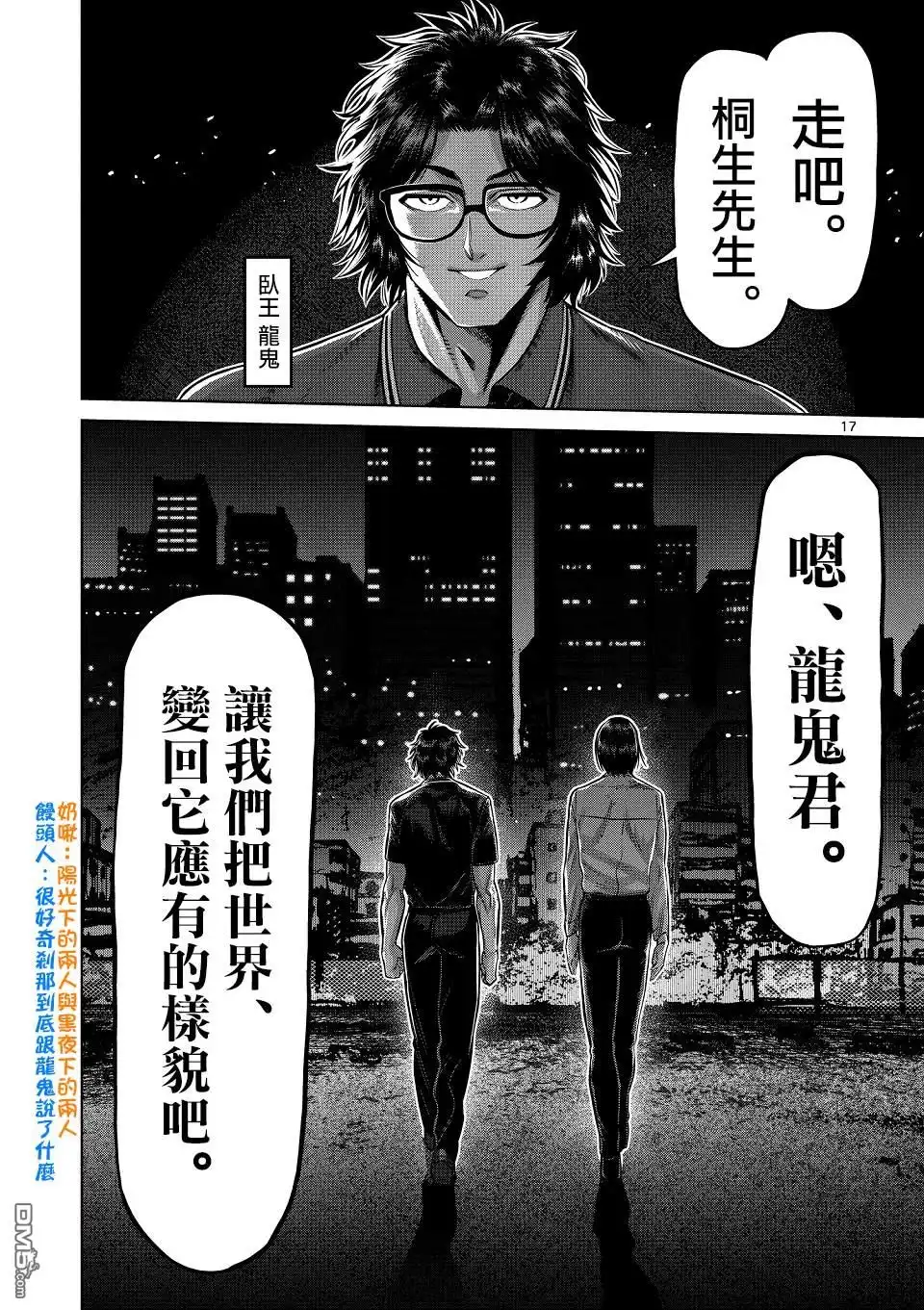 第17页