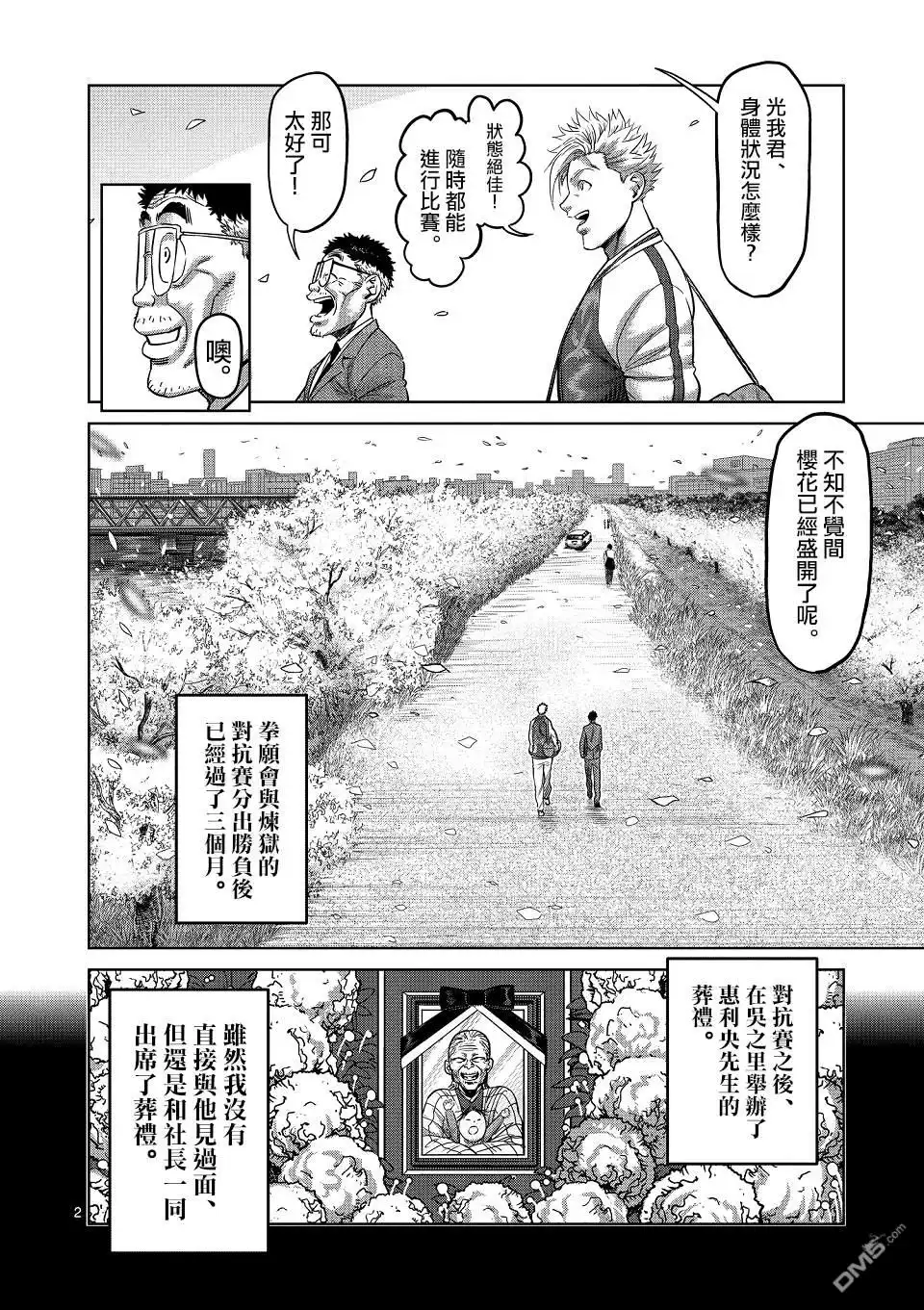 第2页