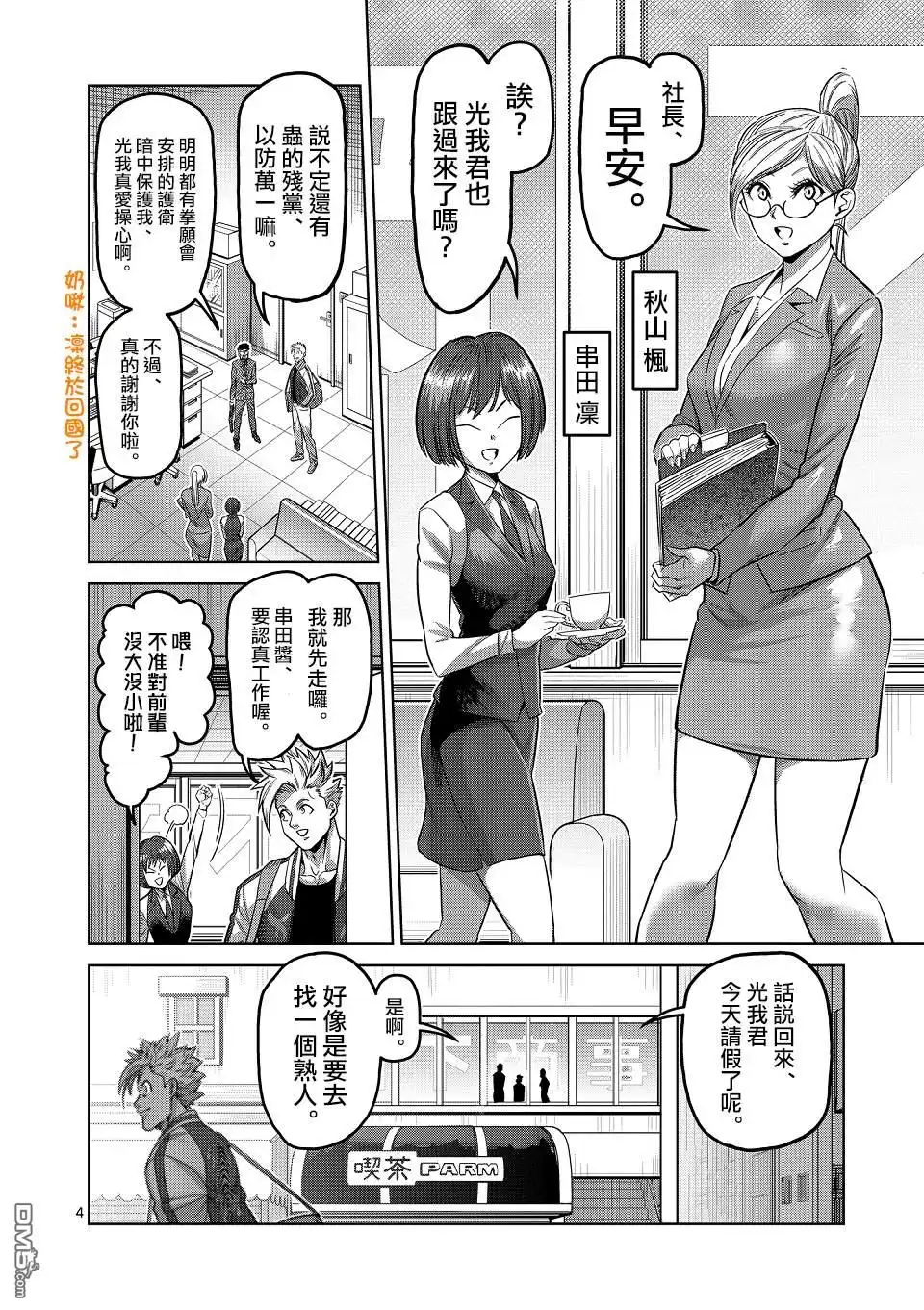 第4页
