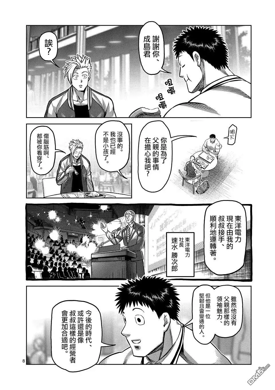 第8页