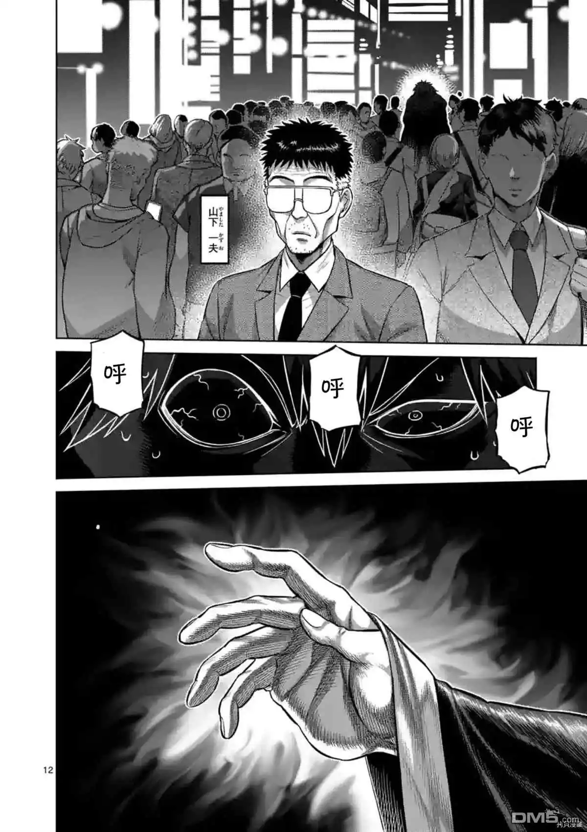 第12页