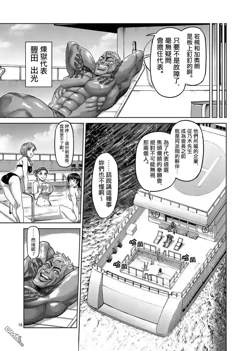 第16页