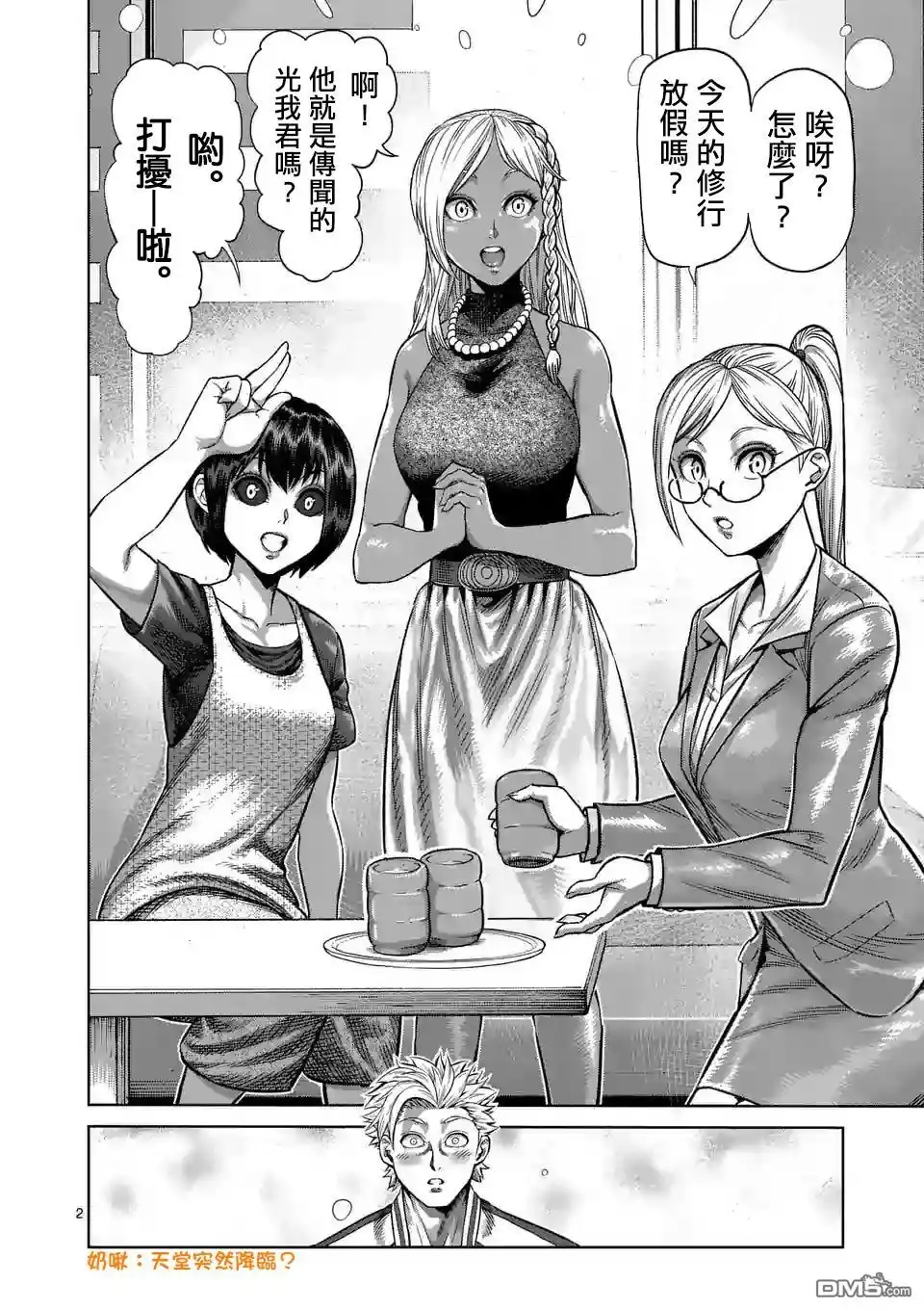 第2页